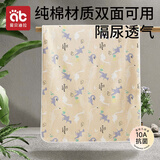 爱贝迪拉隔尿垫婴儿童防水可洗大尺寸纯棉透气床单水洗姨妈垫100*150cm