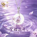 珍尚银【中国黄金】紫藤花纯银项链女玉平安扣吊坠生日礼物送女友老婆