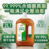 京东京造 消毒液 2kg 消毒水 消毒水家居宠物环境除菌除螨杀菌除菌液松香