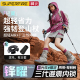 神火（SupFire）登山杖女士超轻户外爬山徒步可伸缩式非折叠儿童老人手拐杖棍装备