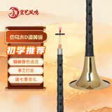 宏艺凤鸣（HongYiFengMing）仿乌木D调黄碗初学练习演奏成人唢呐乐器全套