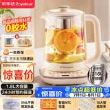 荣事达（Royalstar）养生壶煮茶壶烧水壶电热水壶开水壶恒温壶1.8L玻璃花茶壶热奶器316L不锈钢预约保温YSH18L19D