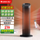 格力（GREE） 遥控速热防烫暖风机取暖器家用浴室立式电暖风节能速热电暖器卧室办公室摇头电热风机电暖气片 遥控款-黑 遥控器控制 NTFH-S6120B