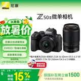 尼康（Nikon）Z50II 16-50mm+50-250mm江苏上海广东地址85折微单套机 EXPEED7处理器 4K视频 Z50ii/Z502/Z50二代