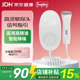 邦力健胎心监测仪孕妇家用胎心仪医用多普勒监护仪高灵敏探头充电U7