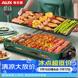 奥克斯（AUX）电烧烤炉 电烤盘家用无烟电烤架烧烤架烤肉机电烤炉烤肉锅烤串机 LA-KP03-C
