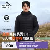 伯希和（Pelliot）【经典3.0】轻薄排骨羽绒服男女800蓬鹅绒防风保暖外套冲锋衣内胆 【男款】漫暮黑 | 95%白鹅绒 XL
