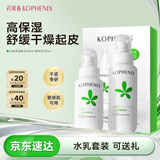 孔凤春保湿水乳套装220ml(爽肤水+精华乳)补水保湿舒缓