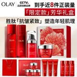 玉兰油（OLAY）大红瓶水乳液面霜眼霜保湿抗皱紧致护肤品套装礼盒生日礼物送女友