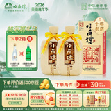 小角楼1958 五粮浓香型白酒口粮酒 52度粮食酒 经典川酒长辈送礼整箱装 52%vol 500mL 2瓶 【长辈送礼】