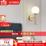雷士（NVC）北欧简约led壁灯百搭床头灯卧室灯书房走廊灯灯具灯饰 金魔豆 北欧壁灯【需另购光源】