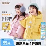 嘟嘟家儿童棉服防风秋冬男童加厚外套女童棉袄连帽保暖宝宝衣服冬季童装 黄色 100