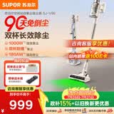 苏泊尔（SUPOR）吸尘器【除尘神器】智能自动集尘管家家用手持无线集尘基站大吸力绿光除螨双尘杯毛发防缠V96