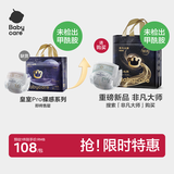 babycare皇室pro裸感纸尿裤XL32(12-17kg)婴儿尿不湿超薄透气大吸量