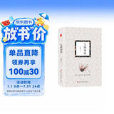 人间词话：（经典详解版）大师王国维先生的意境说美学！