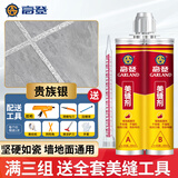 高登美缝剂瓷砖地砖美缝真瓷胶勾填缝剂工具品牌家用防水防霉环保十大 贵族银 400ml