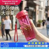 特百惠（Tupperware）茶韵500ml塑料杯男女士学生运动水杯子大容量泡茶杯 美唇红