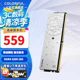 七彩虹（Colorful）DDR4 3200 3600 内存条 马甲条 电脑台式机内存 双子座DDR4 3200 16G【专用条 8GB 1条 /16G/32G【以选择型号为准