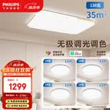 飞利浦（PHILIPS）全光谱护眼客厅主灯已接入米家APP调光智能灯具4室1厅[包安装]