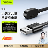 CangHua 适用小天才电话手表充电线N3/Z5/Z5Q/Z5A/Z3/D5/Z6/Z2/D3/D2/Y05/Y06/Q1A/Q2/Z1S/Z2S磁吸充电器