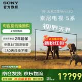 索尼（SONY）高端款 电视5系 K-98XR50 4K 98英寸 Mini LED 智能高清网络平板液晶电视补贴一级能效以旧换新 98英寸 咨询领取补贴下单 K-98XR50（免费勘测免费安装）