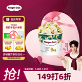 哈根达斯（Haagen-Dazs）开心果奶霜口味冰淇淋100ml/杯 雪糕