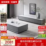 全友家居 现代简约岩板茶几电视柜组合客厅电视柜落地储物家具
