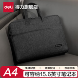 得力（deli） 多层文件袋A4 帆布袋男手提袋 商务会议包公文袋公文包大容量资料袋 办公用品 【多功能商务款】底部加宽 5590A黑色