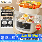 小熊（Bear）电炖盅电炖锅隔水炖家用4人用煲汤炖汤锅燕窝炖盅4.1L炖蒸煮一体微压电炖锅DDZ-J25G2