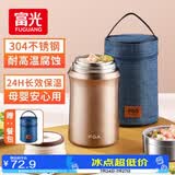 FGA富光焖烧杯304不锈钢保温桶大容量闷焖烧罐壶饭盒粥汤桶提锅-1L
