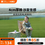 牧高笛（MOBIGARDEN）高背月亮椅夹棉款 户外露营野餐钓鱼折叠椅 NX25665037 细沙黄