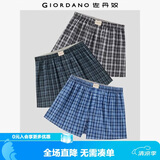 佐丹奴内衣裤男装三件装棉质梭织撞色平角内裤  18174139