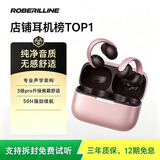 ROBERILLINE柏林之声耳夹式运动蓝牙耳机开放式舒适久戴不痛超长续航多点连接2026新款男女生通用开盖即连设备 粉色【零感佩戴-Hi-Res音质-时尚美学设计】