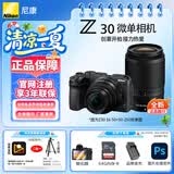 尼康（Nikon）尼康相机Z30入门级微单相机 Vlog翻转屏短视频半画幅相机4K高清拍摄 家用旅行数码相机尼康z30相机 Z30 16-50+50-250 双镜头 全新独立包装 标配【送钢化膜+64