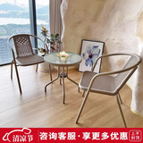紫叶（ziye）阳台桌椅三件套户外桌椅仿藤椅小茶几组合铁艺休闲简约阳台小桌椅