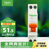 施耐德 空气开关1P+N C40A 家用微型断路器DPN 双进双出MGNEA9A45C40R