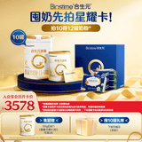 合生元（BIOSTIME）派星1段星耀卡礼盒【10罐800g+2罐350g】到手12罐6重HMO+DHA
