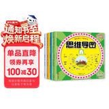 我们的二十四节气--思维导图专注力游戏：（套装全4册--春 、夏 、秋 、冬）(中国环境标志产品 绿色印刷)  