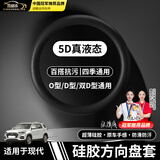 鑫盛凌现代汽车液态硅胶方向盘套超薄伊兰特库斯途途胜索纳塔胜达ix35