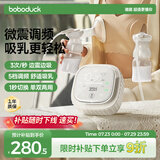 boboduck大嘴鸭双边吸奶器 电动变频按摩吸乳器 全自动便携挤奶器5077PP奶瓶