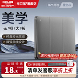 德力西（DELIXI） 开关插座 CD821星空灰无框大板 86型暗装电源插座墙壁面板 三开单控 开关