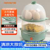 九阳（Joyoung）煮蛋器多功能智能蒸蛋器 14个蛋量 ZD14-GE140（飞泉绿）