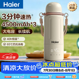 海尔便携式恒温水壶户外旅行随行保温杯双层不锈钢多段控温泡奶机调奶器儿童保温杯电热水壶P052W