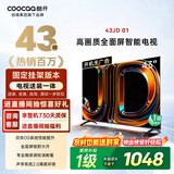 酷开创维京东联名43JD 01【送装一体】43英寸高清智能无线wifi网络 超薄全面屏游戏液晶平板电视机43K3