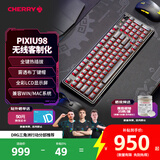 CHERRY樱桃PIXIU98客制化电竞机械键盘蓝牙三模无线RGB热插拔LCD显示屏游戏键盘兼容WIN/MAC办公键盘