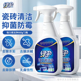 绿伞强力瓷洁净 多功能浴室清洁剂 除垢除锈 抑菌防霉 660g*2瓶 