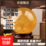 天然原矿真黄色水晶球招财厨房在西北角送礼物办公室方解石摆件 原矿真黄色水晶球 球直径约-9cm送木制底座