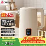 志高（CHIGO）烧水壶1.8L电热水壶316L不锈钢保温一体自动恒温家用热水壶自动断电双层防烫01B