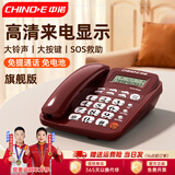 中诺（CHINO-E）W520电话机座机固定电话家用办公老人免提通话来电显示普通款大铃声款 W520旗舰版（富贵红）