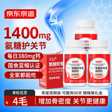 京东京造氨糖软骨素钙片360片礼盒节日礼物盐酸氨基葡萄糖补钙片中老年人